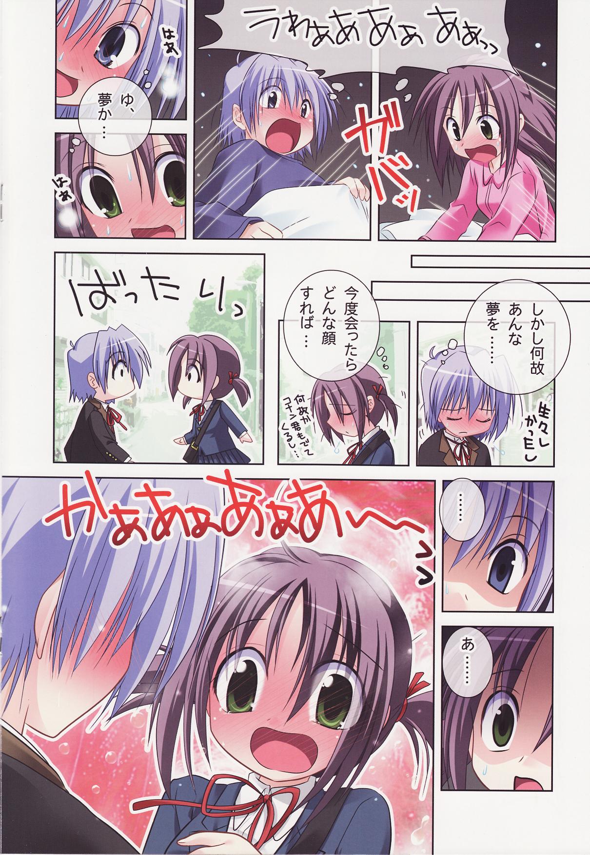 (C73) [Watsukiya (Watsuki Ayamo, Watsuki Rumi)] Purimo#7 (Hayate no Gotoku!) page 10 full