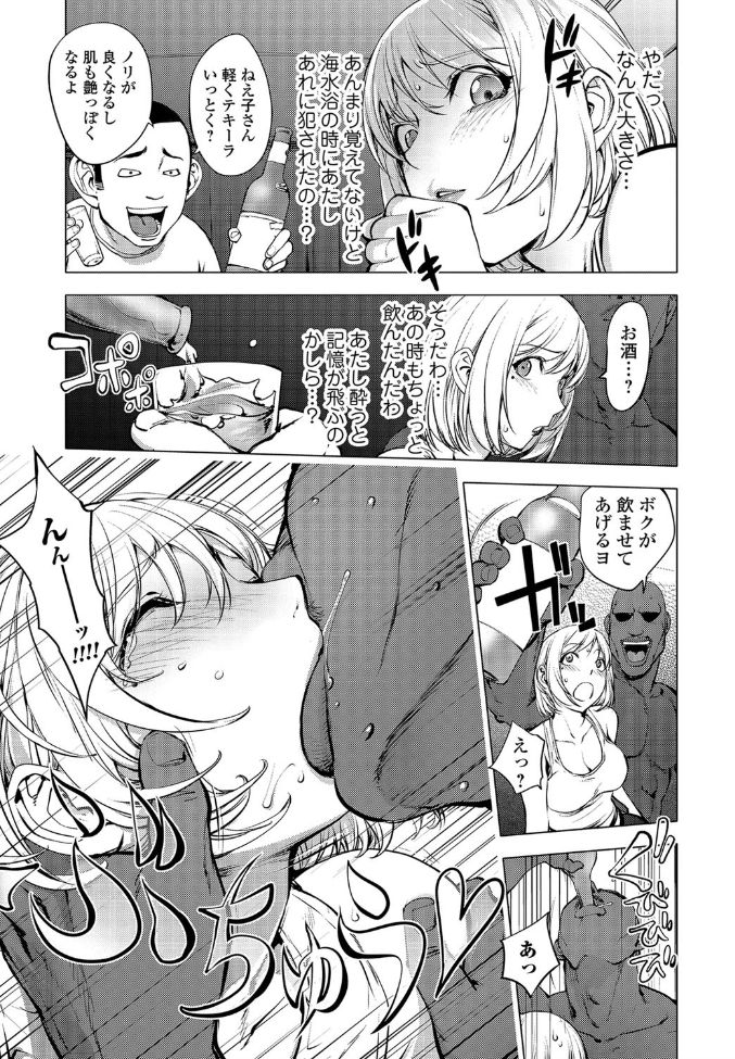 [Kon-Kit] AV-jou Kayano Ne-ko (Comic Shigekiteki SQUIRT!! Vol. 04) [Digital] [Incomplete] page 6 full