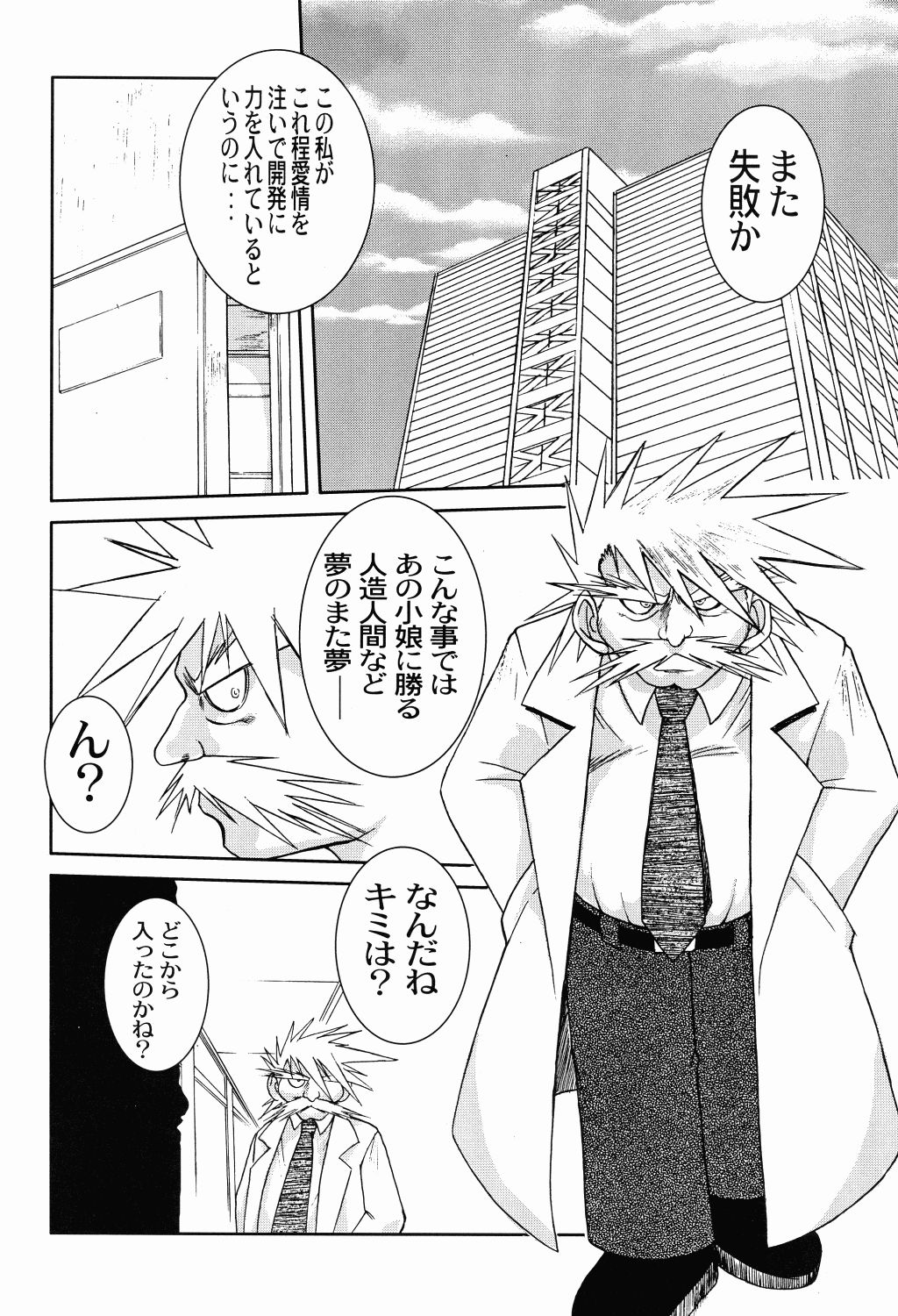 (C65) [CIRCLE OUTERWORLD (Chiba Shuusaku)] Midgard <othel> (Ah! My Goddess) page 3 full