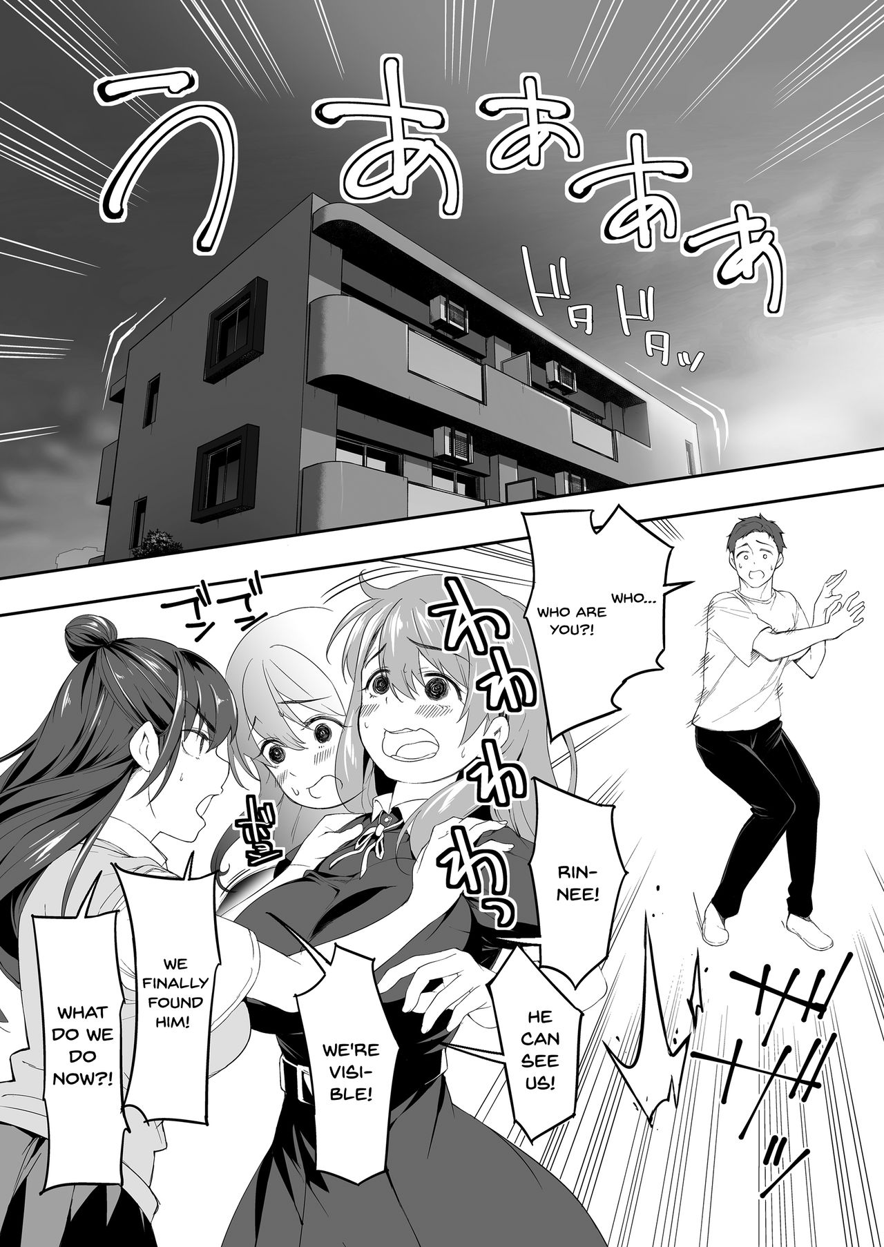 [STUDIO HUAN (Raidon)] Ore dake ga Sawareru Futago [English] [Doujins.com] page 11 full