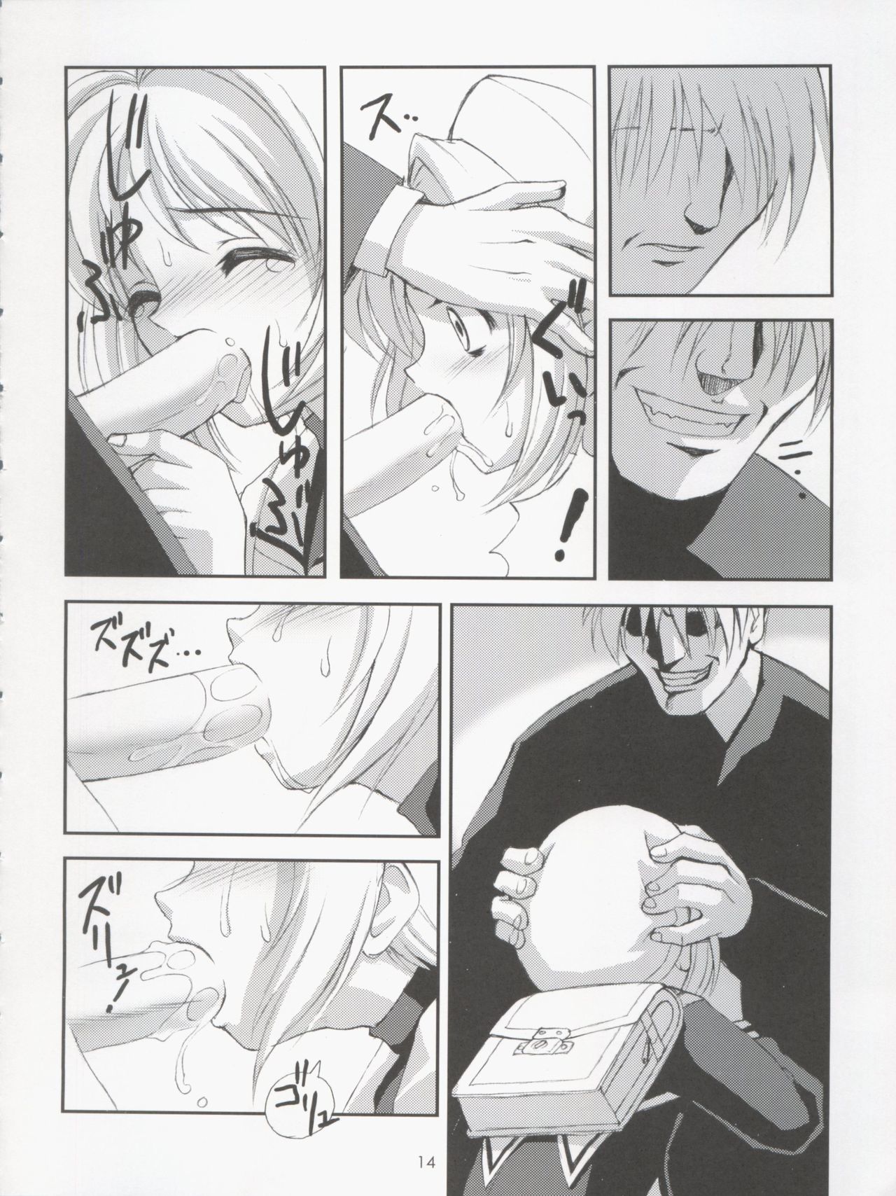 [Chokudoukan (MARCY Dog, Hormone Koijirou)] Please Teach Me 5 (CardCaptor Sakura) [2004-01-31] page 16 full