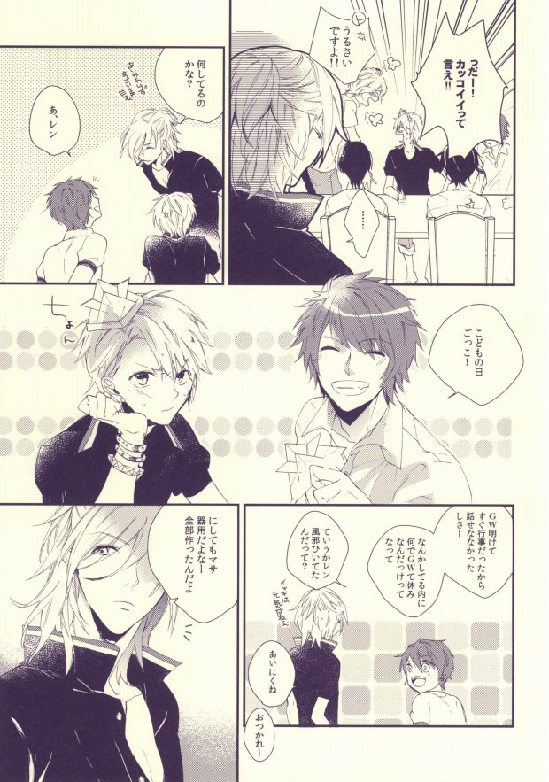 [Nanayu (Junichirou)] Usotsuki no Paradox (Uta no Prince-sama) page 4 full