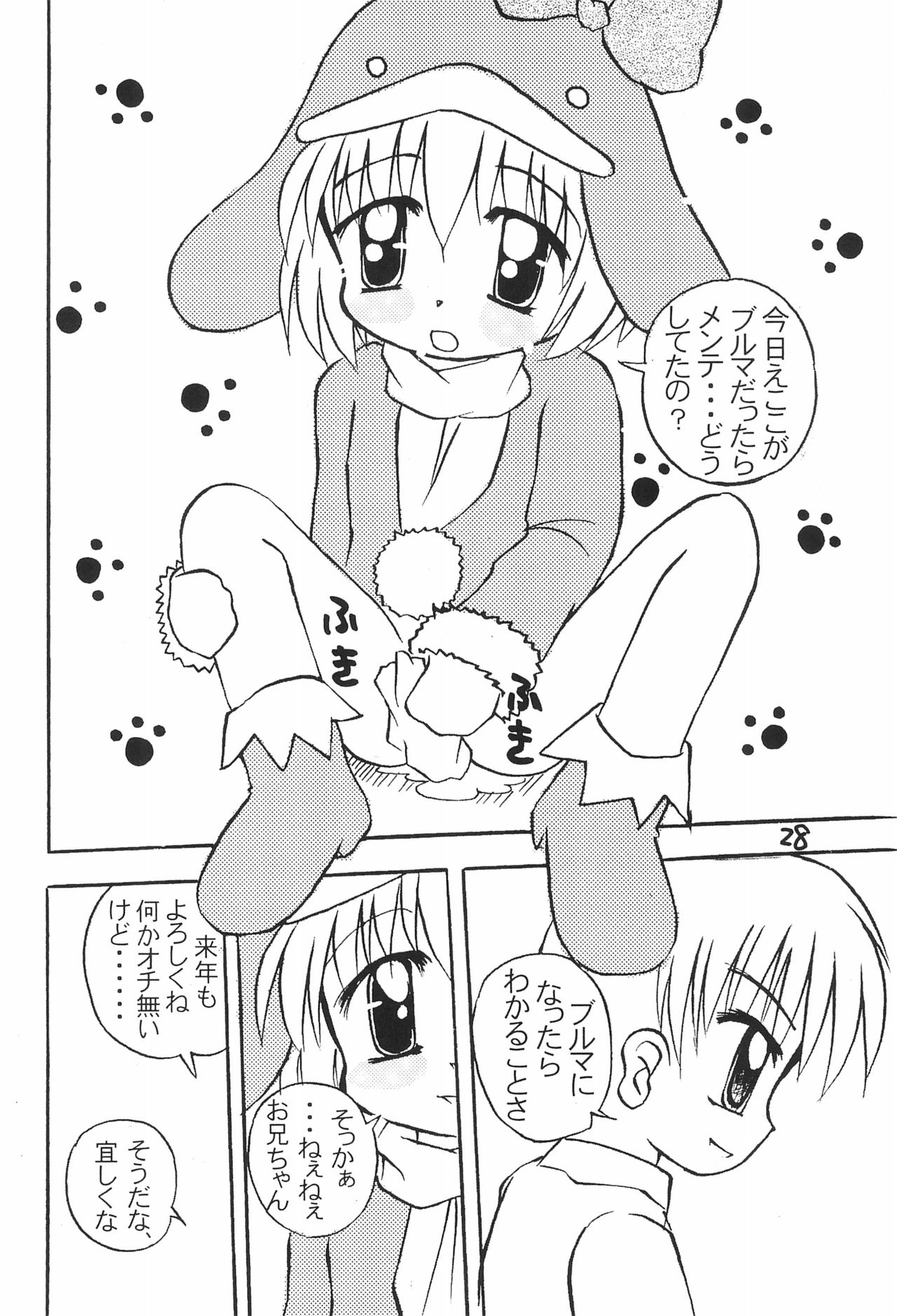 (C57) [multi★task! (Takeyabu)] ECO Millennium!! (Ecoko) page 30 full
