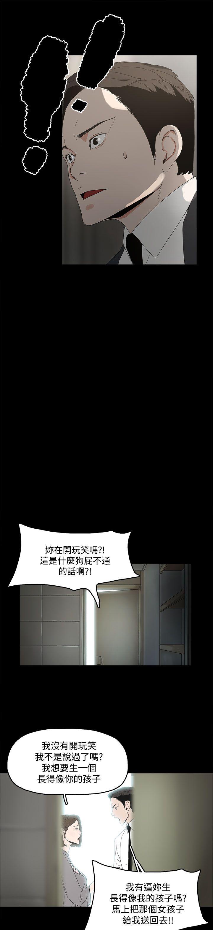 代理孕母 3 [Chinese] Manhwa page 36 full