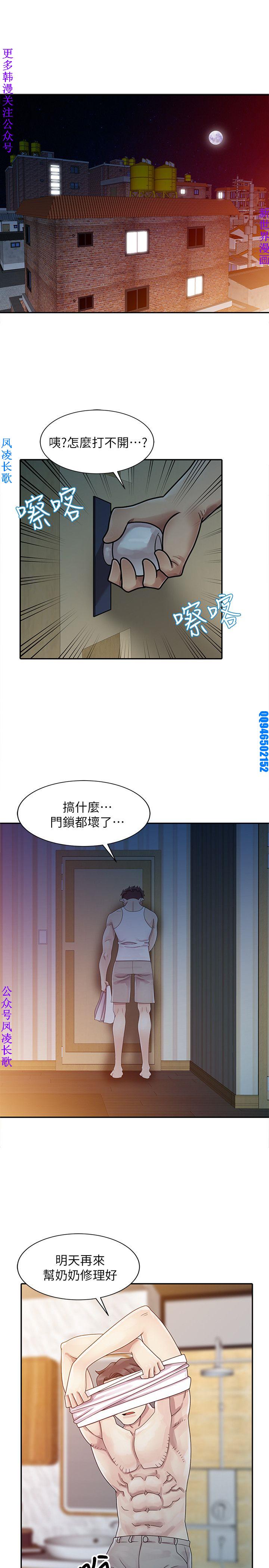 噓!姊姊的誘惑1-7【韩漫】中文 page 17 full