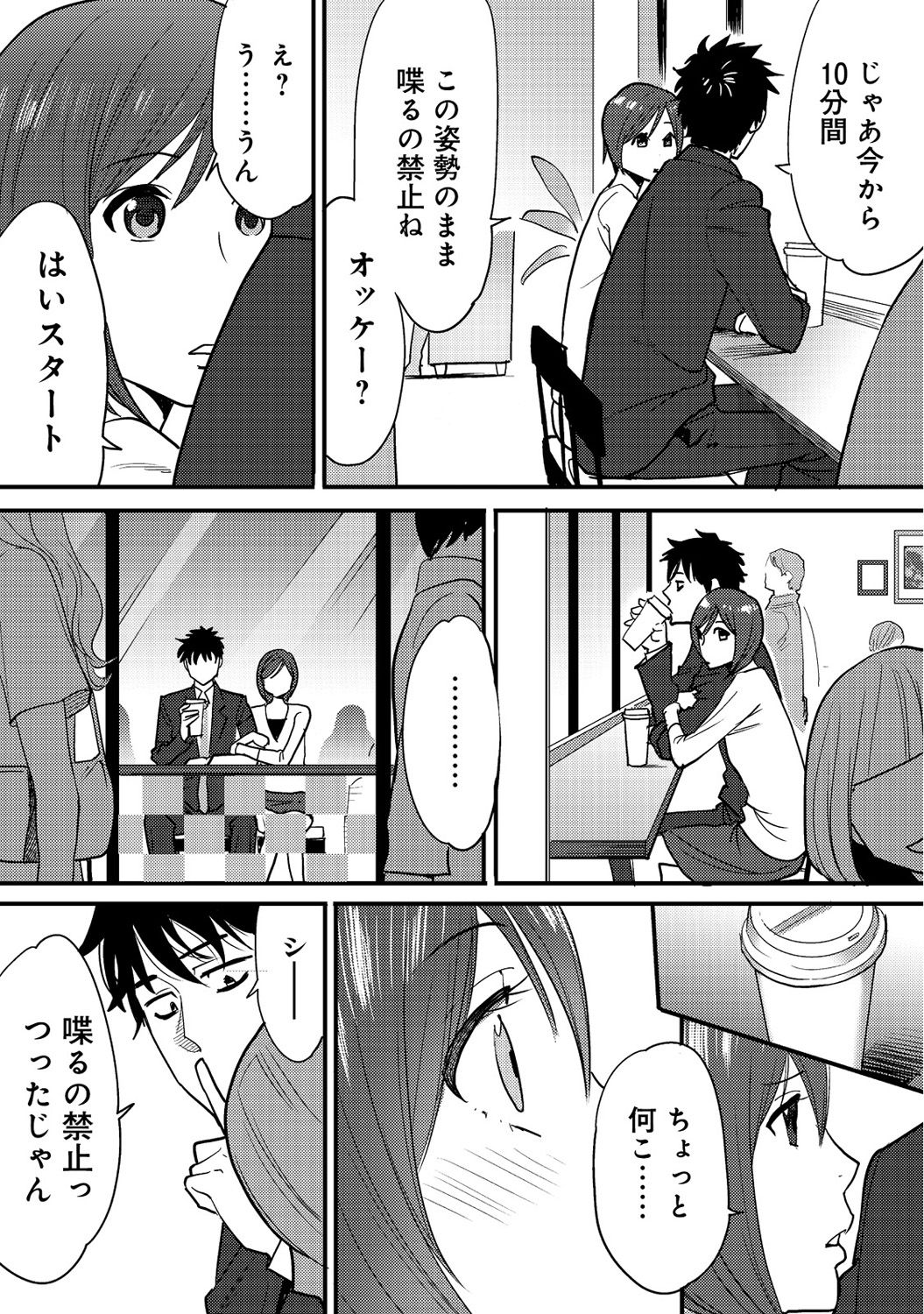 [Katsura Airi] Koukan ─ Ano Toki… Ano Musume ♀ Toitsu ♂ Tetara ─ 2 [Digital] page 18 full