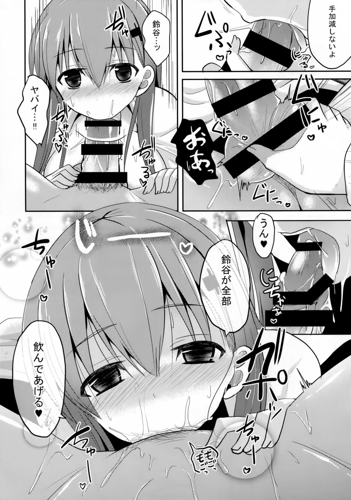 (C86) [Neko no Kone (Takeyu)] Suzuya Level110 (Kantai Collection -KanColle-) page 7 full