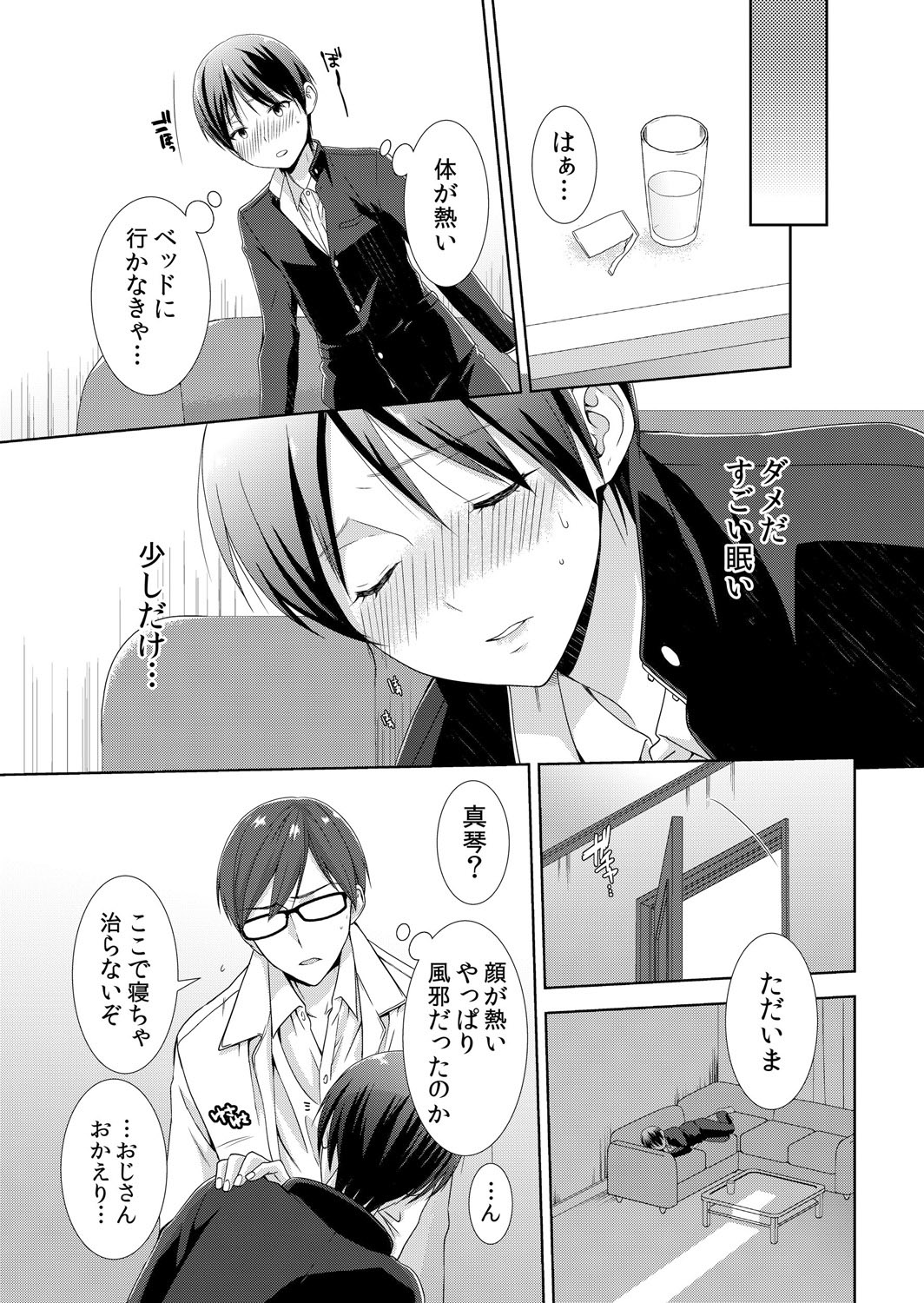 [Takamiya Hairi] Kyou kara Onnanoko!? Mitaiken no Kairaku ni Icchau Karada Vol. 1 [Digital] page 6 full