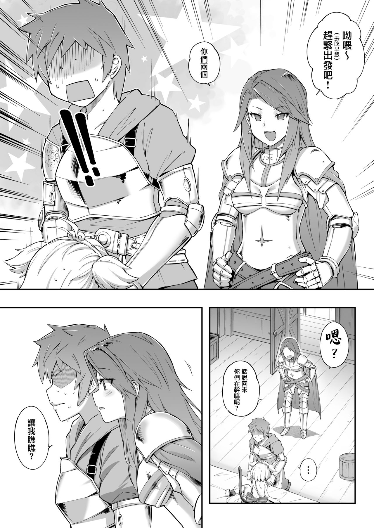 [Tamarun (Tamarun)] Andira La Land I + II (Granblue Fantasy) [Chinese] [Lolipoi汉化组] [Digital] page 14 full