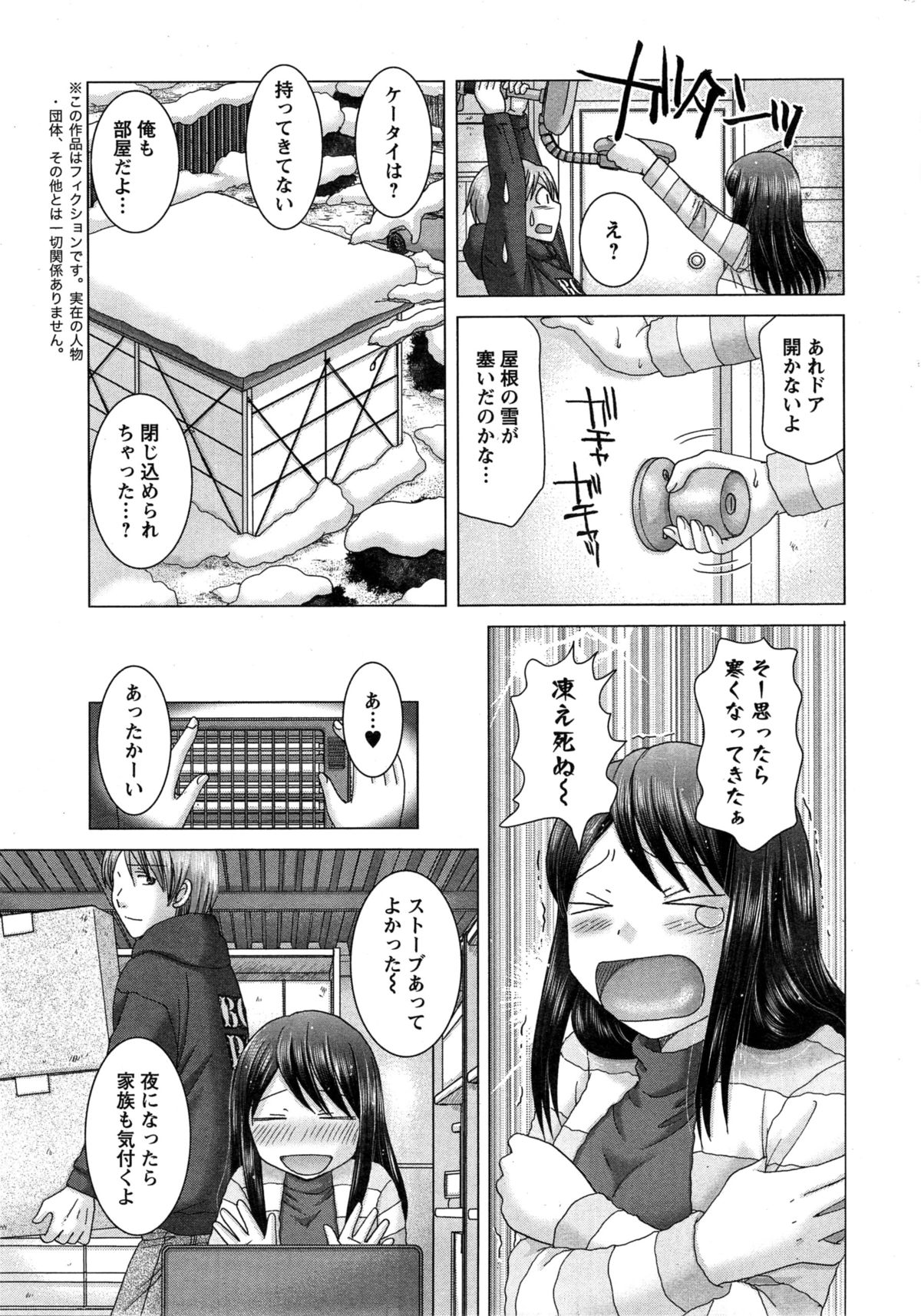 [Yuzupon] Eroitoko Ch. 1-5 page 43 full