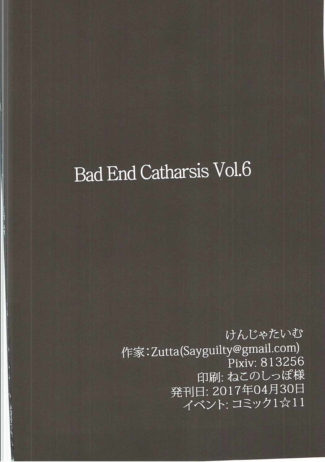 (COMIC1☆11) [Kenja Time (Zutta)] Bad End Catharsis Vol.6 (Fate/Grand Order) page 21 full