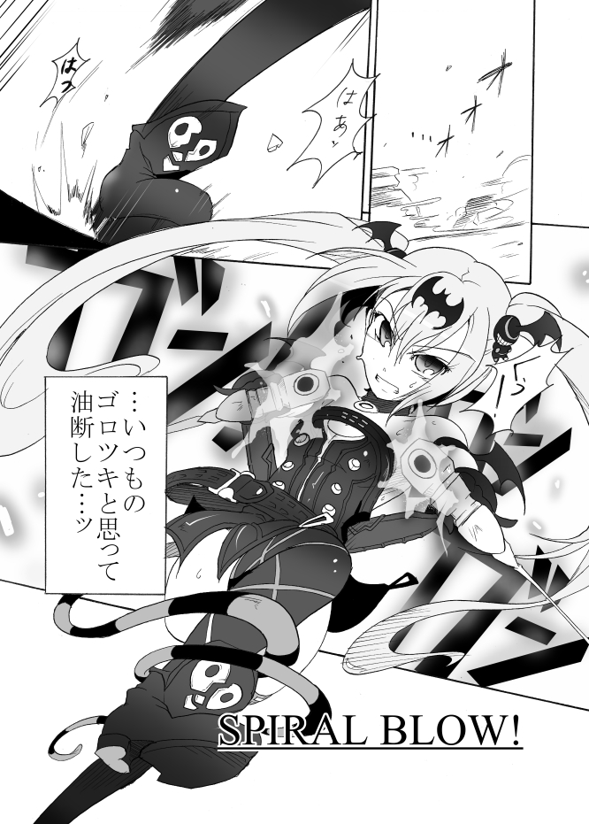 [Sugareya Shouten] SPIRAL BLOW! (Queen's Blade) [Sample] page 2 full