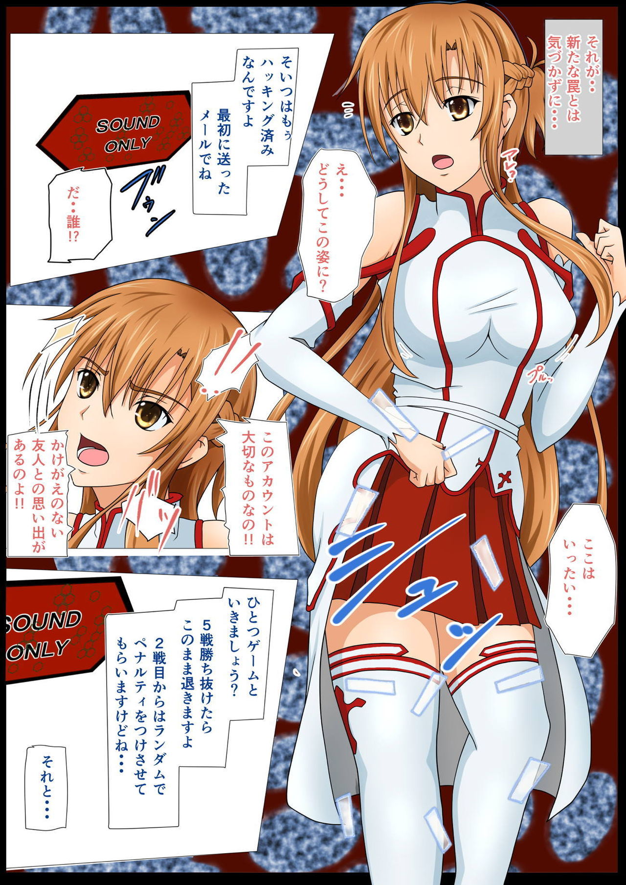 [Tree ga Muttsu (Mutuki Shin)] Senkou Yuugi II (Sword Art Online) page 5 full