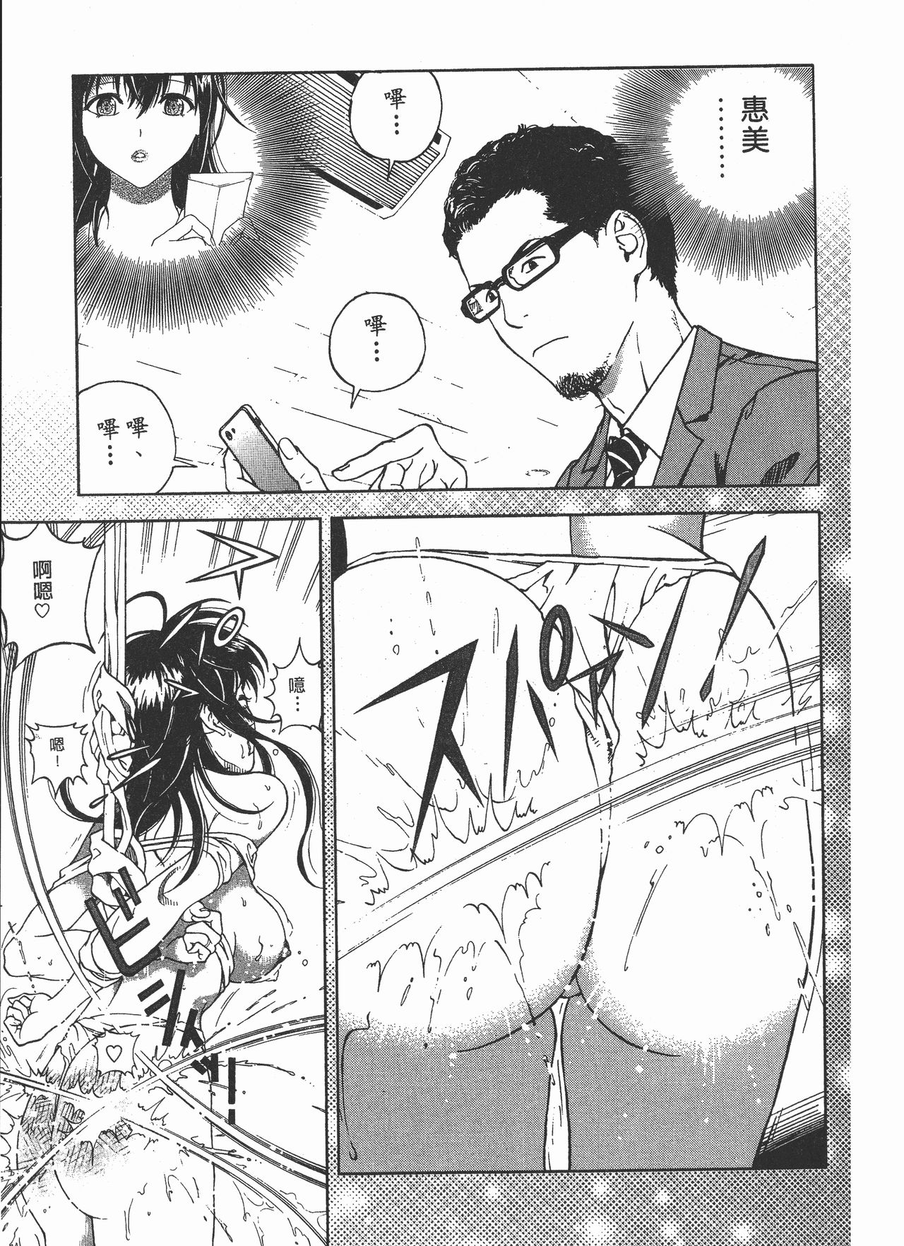 [U-Jin] M no Anifu 2 | M的兄嫂2 [Chinese] page 28 full