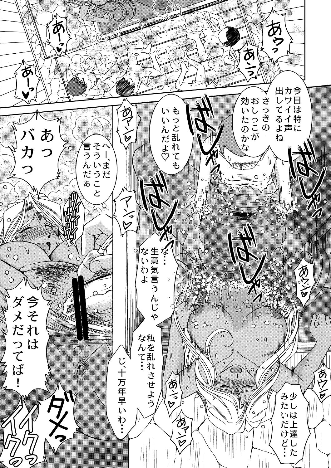 (C72) [CIRCLE OUTERWORLD (Chiba Shuusaku)] Midgard <lagu> (Ah! My Goddess) page 11 full