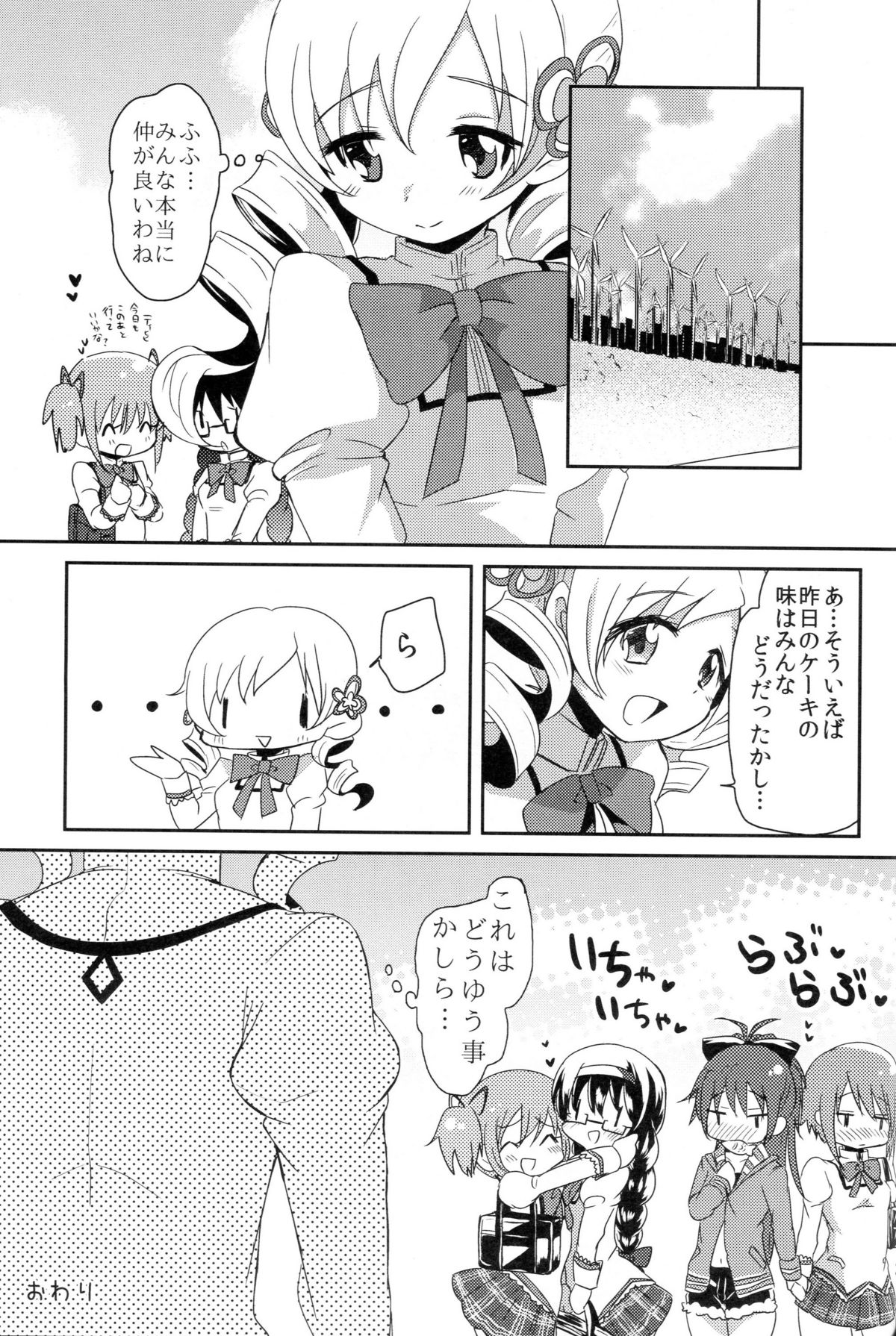 [Zuzuzu (KamiyaZuzu)] Madoka-san no Tebukuro ga Seitekisugite Iroiro to Mousoushitemita (Puella Magi Madoka Magica) page 28 full