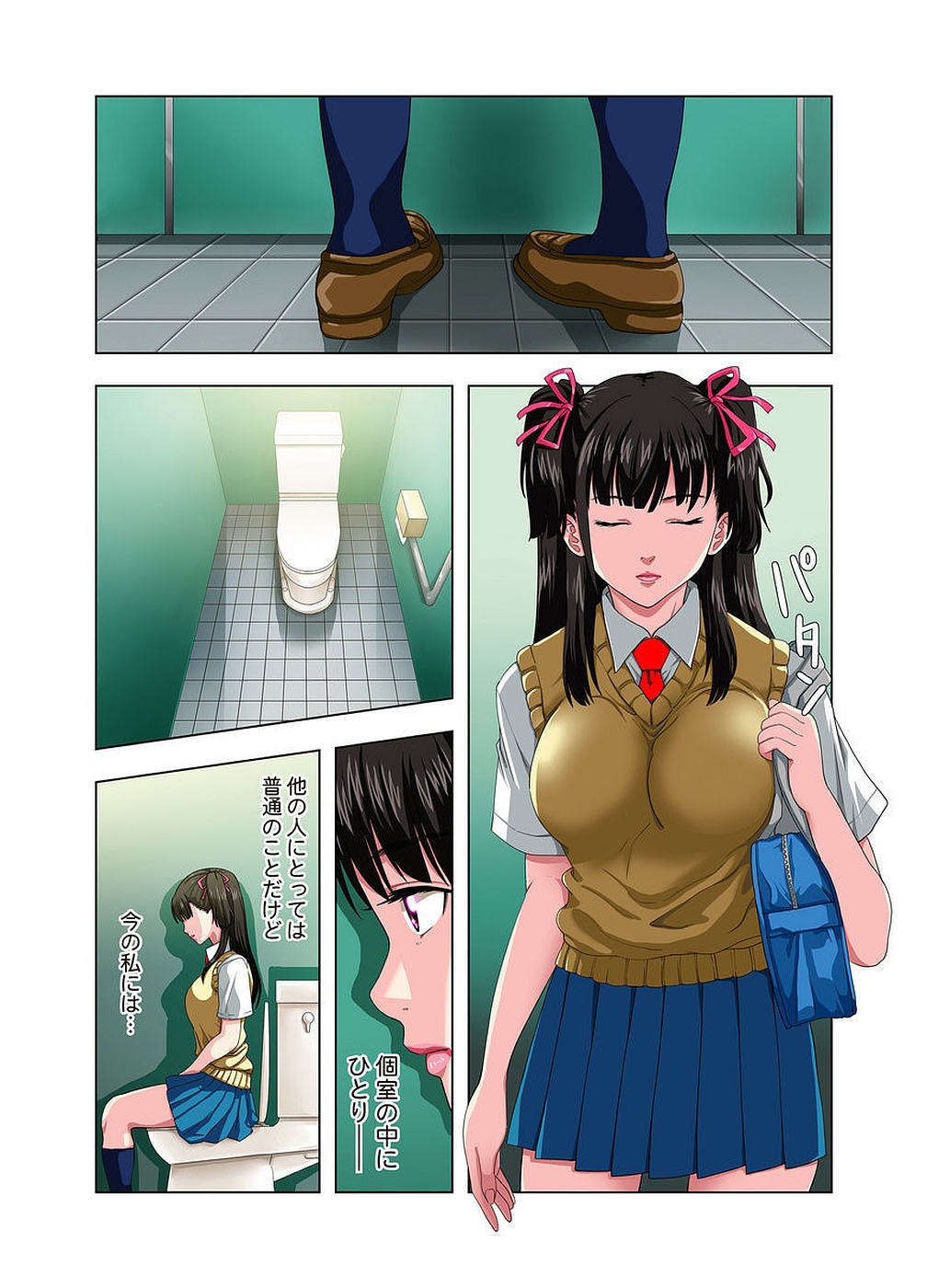 [RYO] Kouen Toilet no Anna-chan ~Koshitsu Aketara 2-byou de Gattai!?~ page 106 full