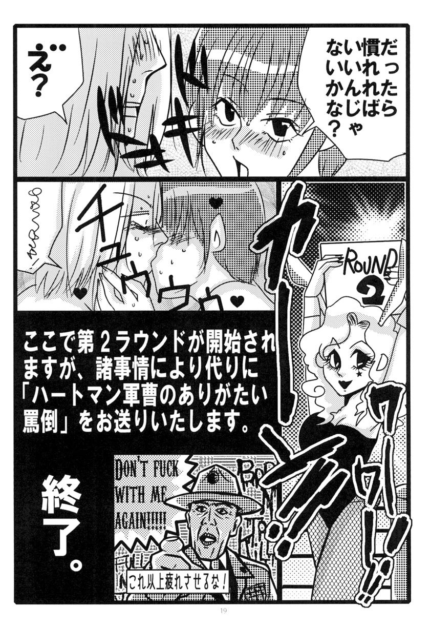 [Moroha no Turugi (Kawarano Apara)] MEN'S JUNAN 1 [Digital] page 21 full