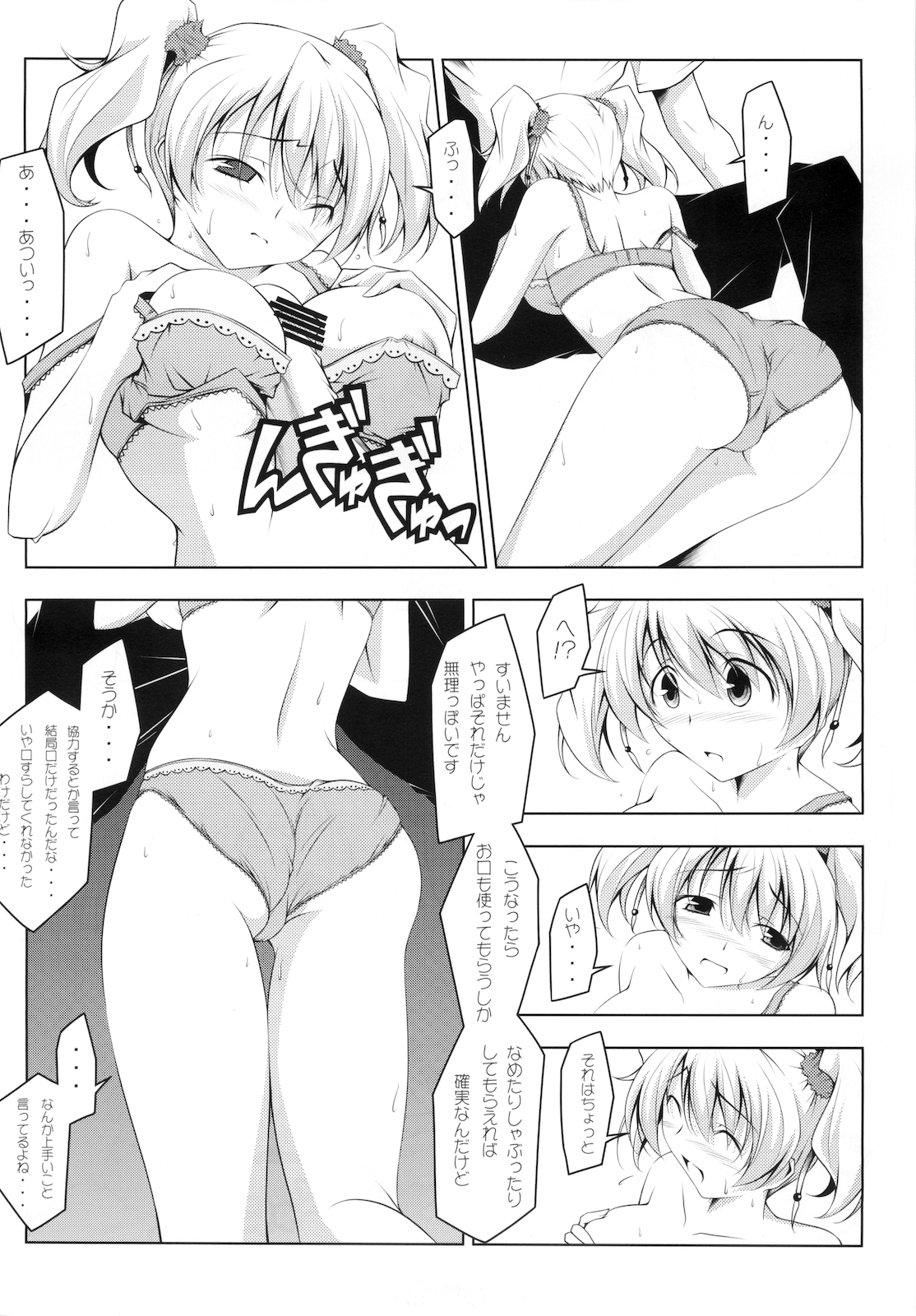 (C78) [Oremuha X (Kikuchi Tsutomu)] Love Das (Fresh Precure!) page 10 full