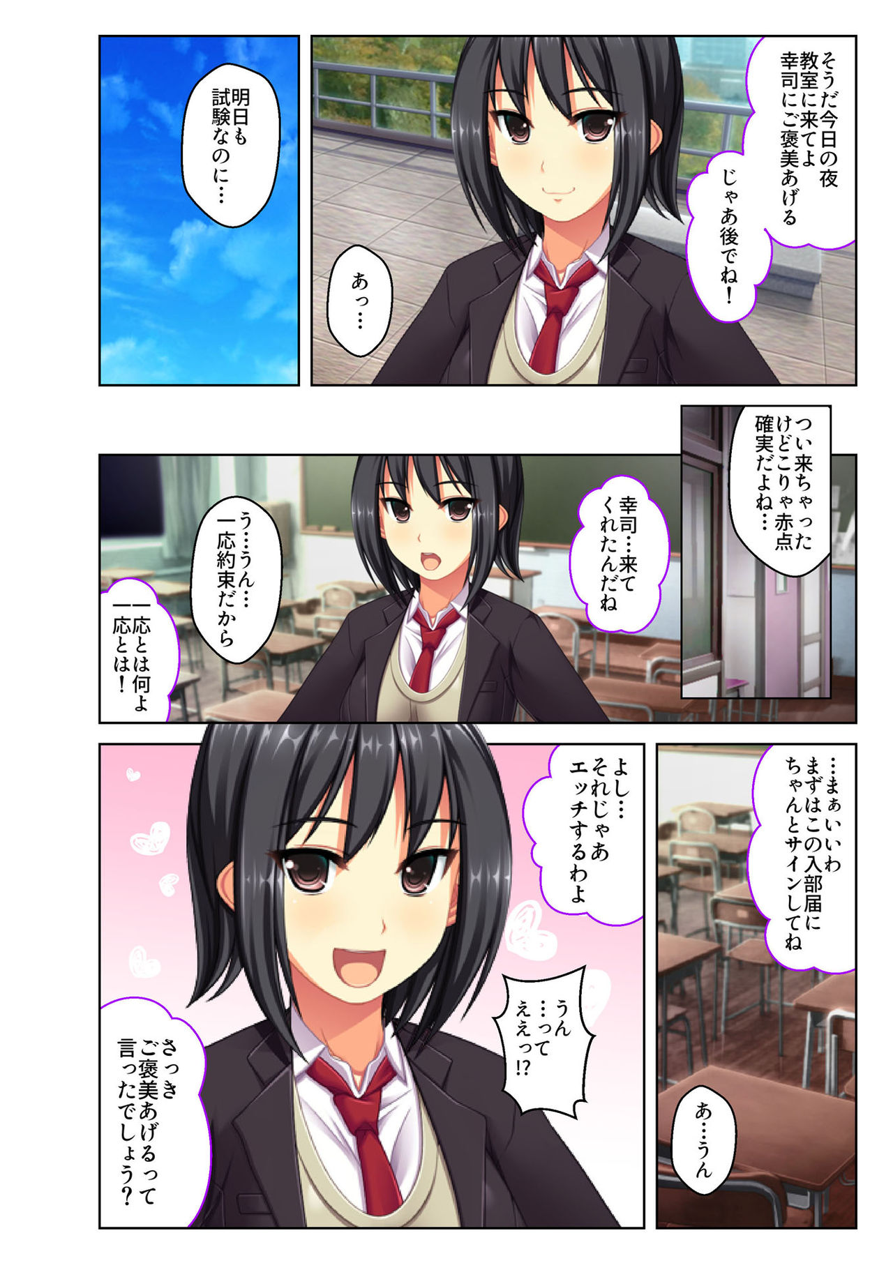 [Drops!] Gohoubi Ecchi! ~Mizugi o Zurashite Sukinadake~ 1 page 13 full
