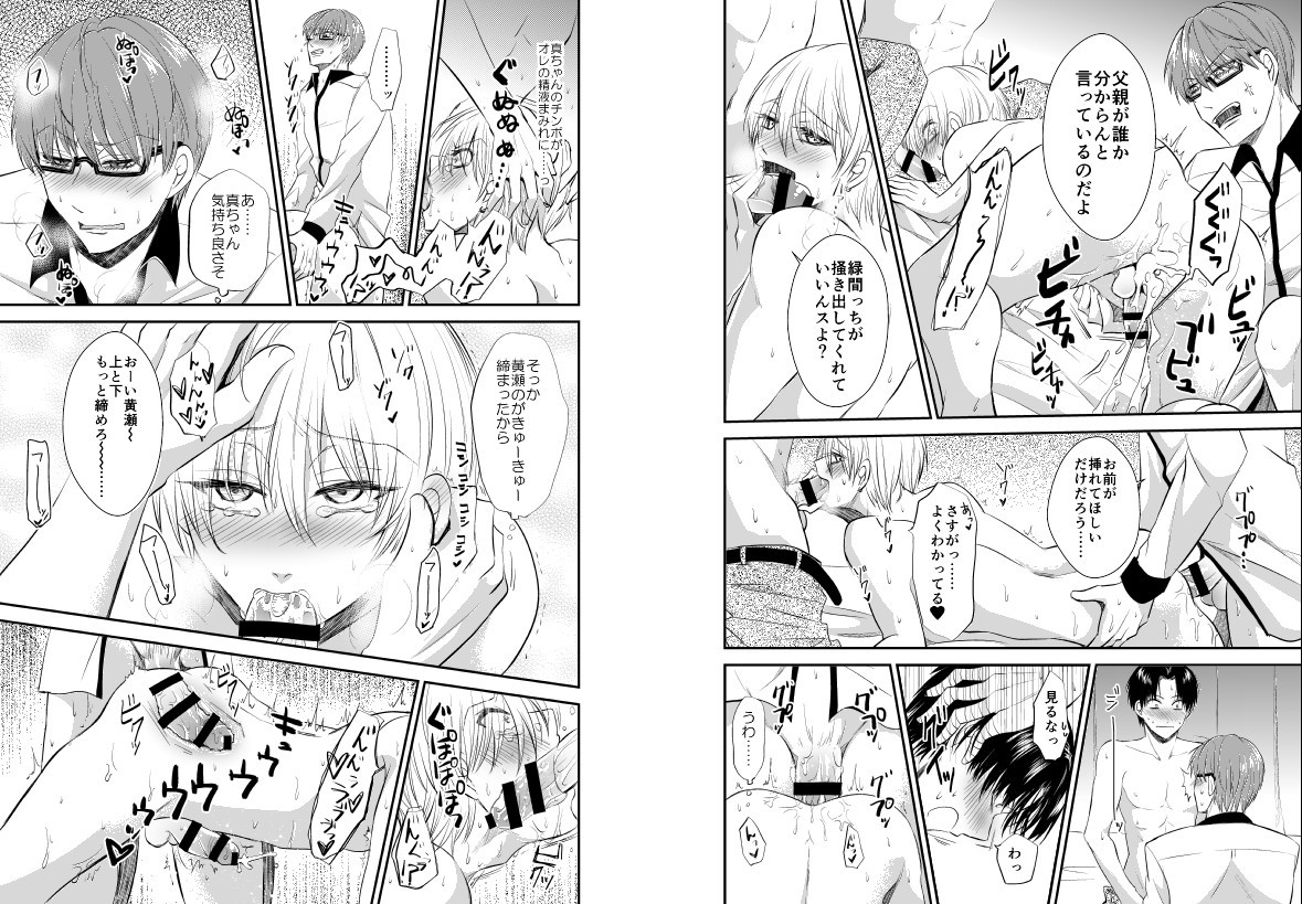 [pure-lemon (Tanenashi Miya)] ENDLESS WALTZ IN GROUND ZERO (Kuroko no Basuke) page 22 full