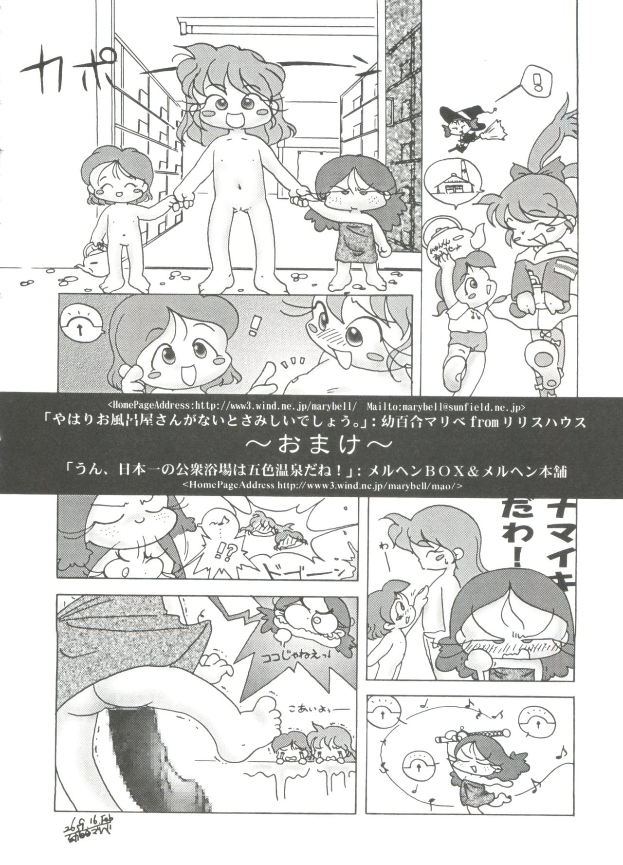 [Anthology] Loli Paro Tengoku 2 (Various) page 18 full