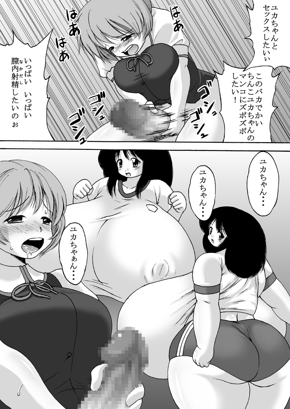 [Tetsu no Katamari (Tetsujin)] Chounyuu Shoujo Yuka - Huge Breasts Girl Yuka page 8 full