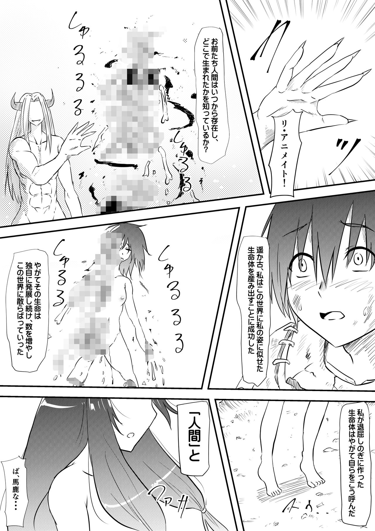 [Mikezoutei] Yuusha Haiboku ~Maou ni Yabure Mesu Ochi Saserareta Yuusha no Monogatari~ page 7 full