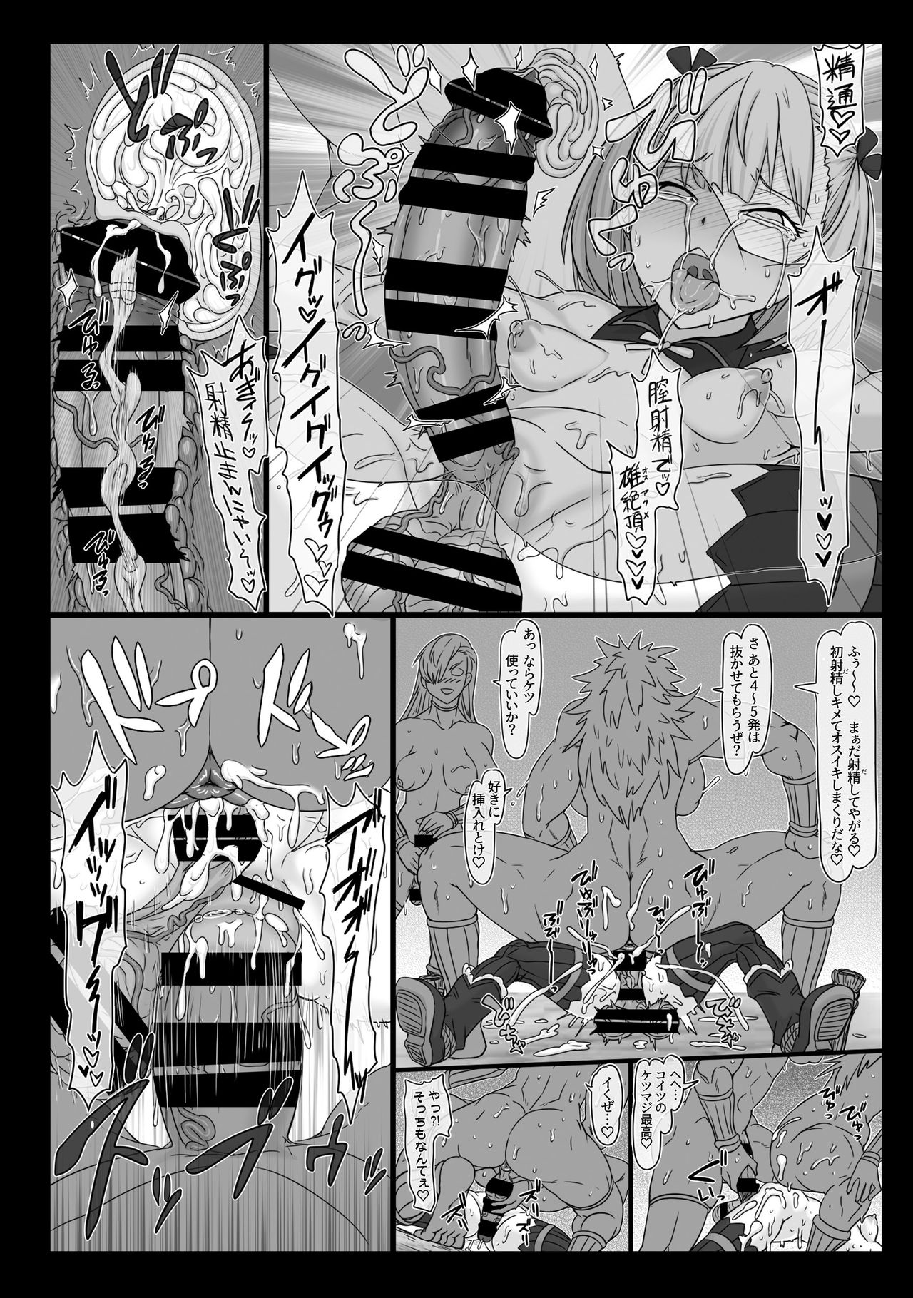 [ShiftAltOn (Tonda)] Nikukan no Inshuu (Fate/Grand Order) [Digital] page 19 full