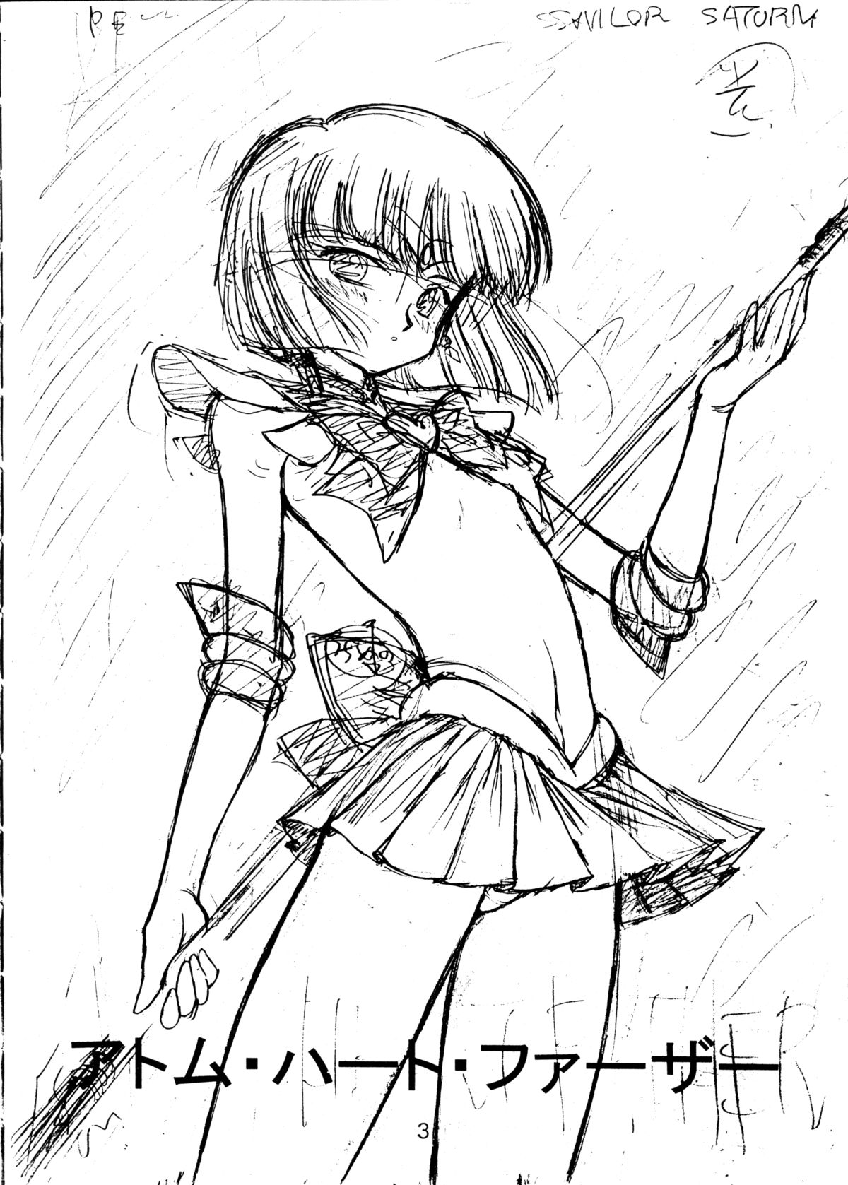 (C60) [Black Dog (Kuroinu Juu)] Atom Heart Father (Bishoujo Senshi Sailor Moon) page 2 full