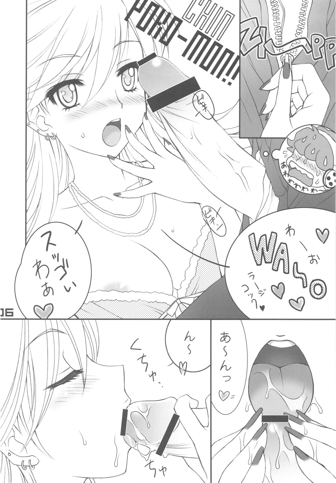 (C79) [Daizu Azuki (Kuroda Akimi)] WILD HEAVEN (Panty & Stocking with Garterbelt) page 6 full