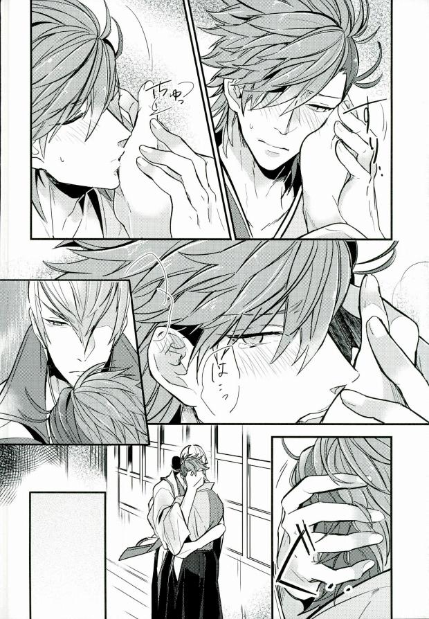 (C87) [BRICK (Kai)] Surechigai no Renjou (Sengoku BASARA) page 19 full