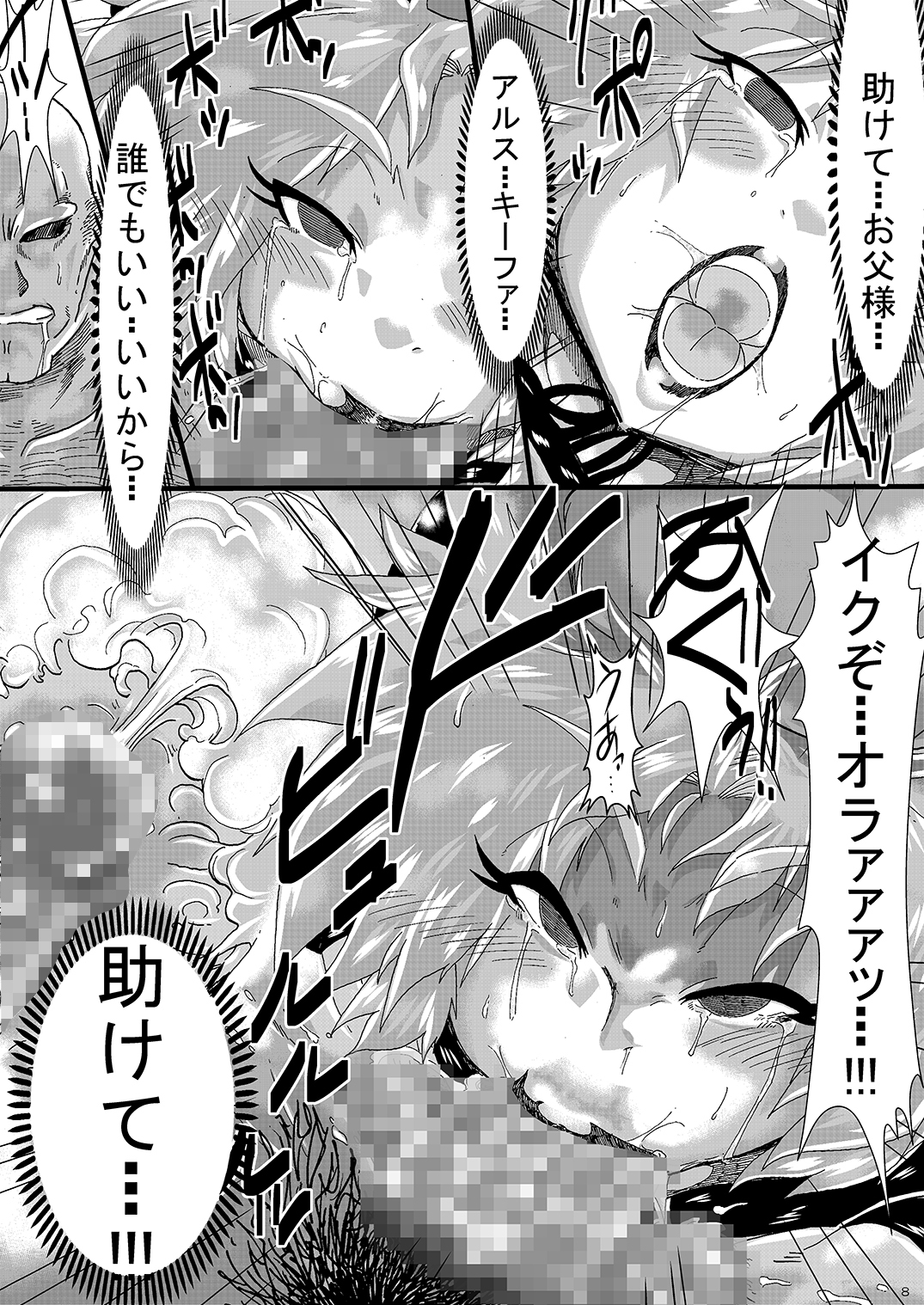 [Yuzuponz (Sakokichi)] Rachi Kankin Kousoku Ryoujoku Soshite Ochiru made (Dragon Quest VII) [Digital] page 7 full