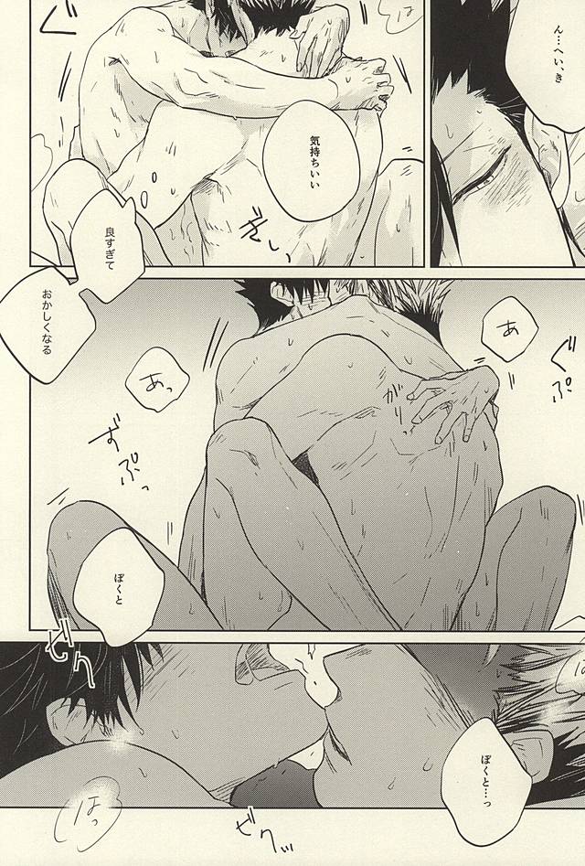 (C88) [Takamachi (Zenra)] Kyokugen Kouchi no Kemono Kouhen (Haikyuu!!) page 9 full