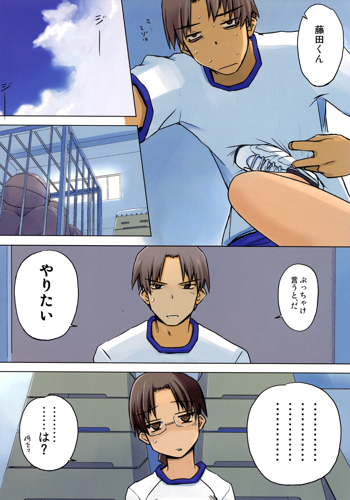 (C78) [Tear Drop (tsuina)] Physical education (To Heart) page 8 full