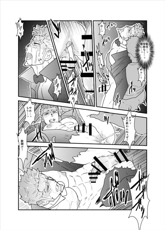 [Sorairo Panda (Yamome)] Vampire-sama wa Mattaku Atarashii Kyuuketsu Houhou o Mitsukemashita. page 25 full