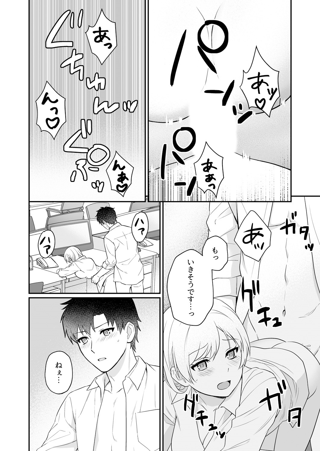 [Yuyama Chika] Capsule Hotel ni Tomattara Oni Joushi ga Ore no Shita de Torogao ni Natta 1-3 page 53 full