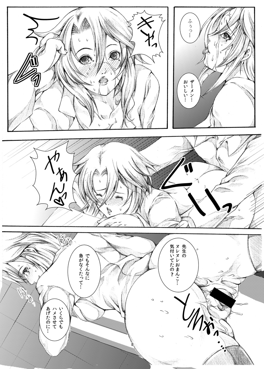 [sprechchor (Eguchi Chibi, Nintai Akira)] HOT-HOLE [Digital] page 7 full