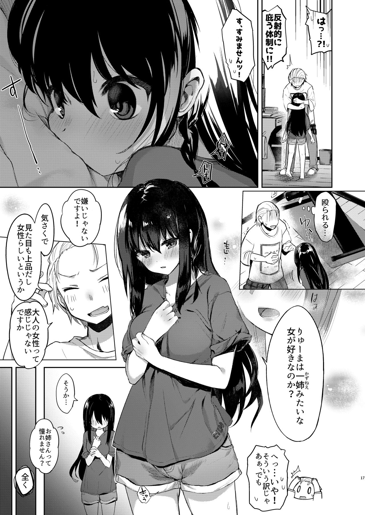 [Chuusei Mafuman (Kurimoti Tiduru)] Yukata to Rape to Aniki to Ore to. -Kanzenban- [Digital] page 16 full