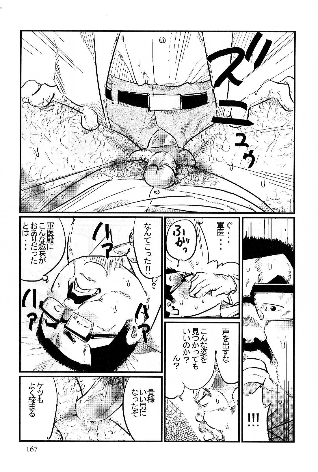 [Kobinata] Guni Dono (SAMSON No.300 2007-07) page 13 full