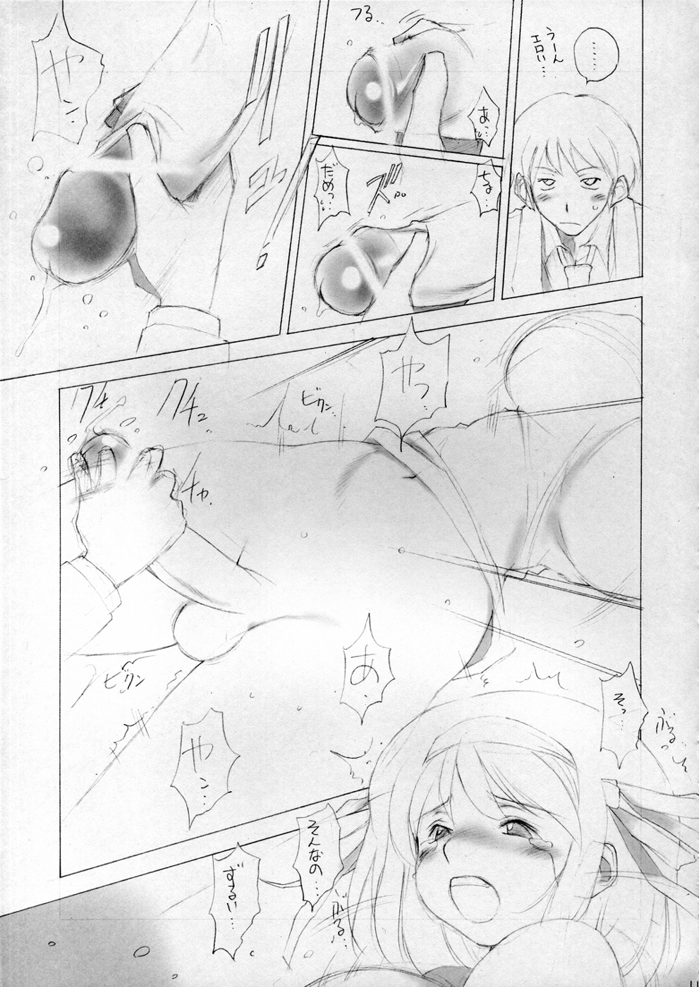 (C70) [Lip van winkle (Tokisaka Mugi)] NO Hamatta no ga Osokatta kara Junbigouteki na Kanji de Gomenne Version + Omake (Haruhi) page 12 full