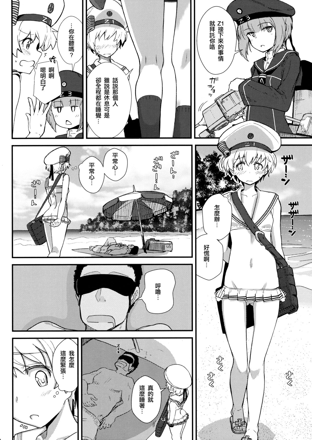 (C92) [Kyokutou Koumuten (Kikunosukemaru)] GIRLFriend's 13 (Kantai Collection -KanColle-) [Chinese] [CE家族社] page 3 full