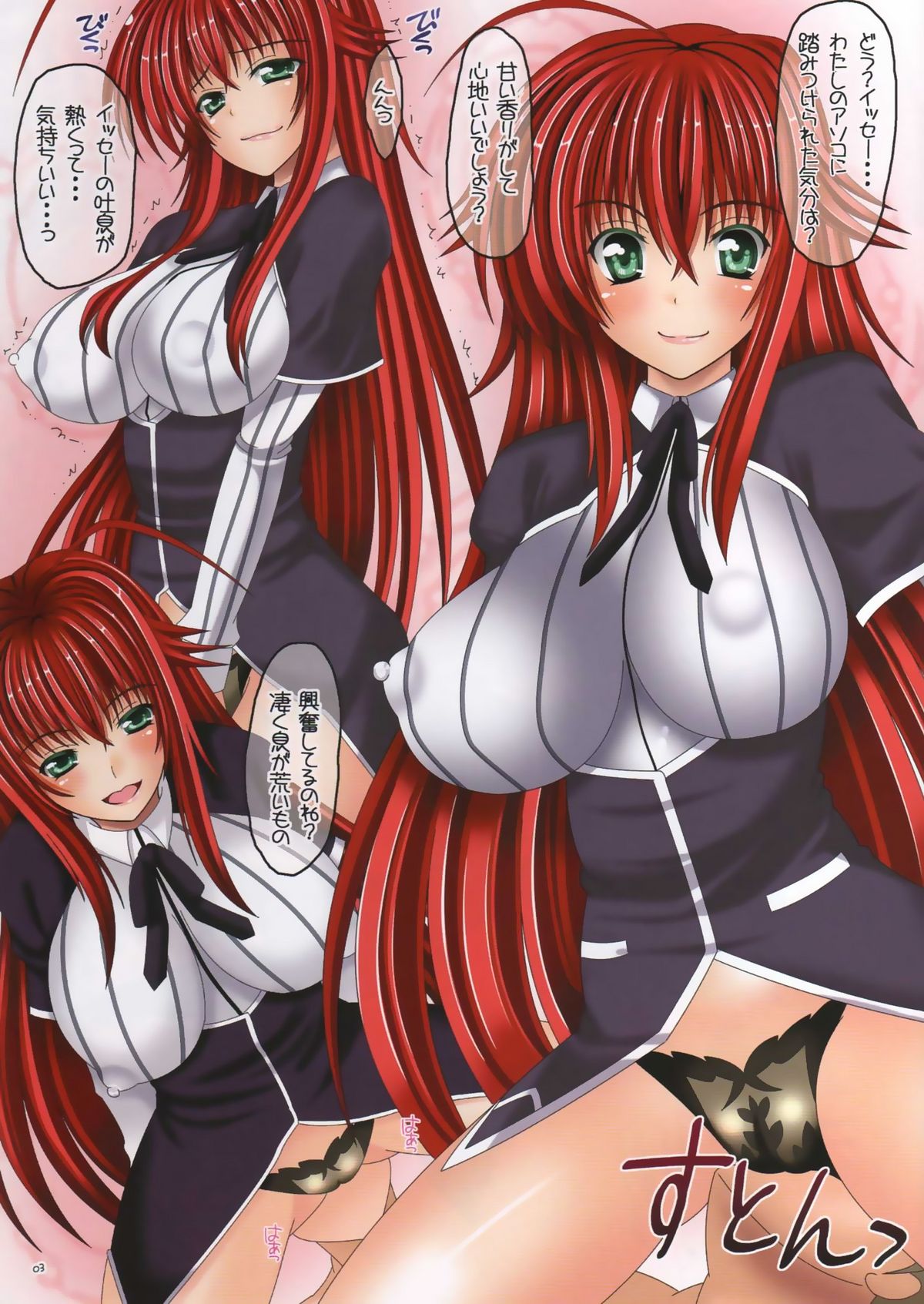(COMIC1☆6) [HAPPY WATER (Kizaki Yuuri)] Colorful DxD (Highschool DxD) page 2 full