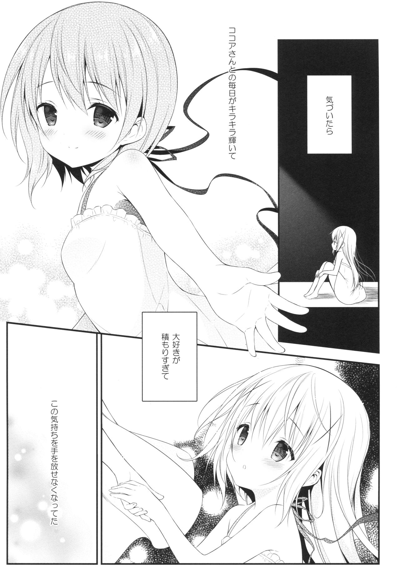 (C92) [CHOCOLATE CUBE (Miwa Futaba)] Chino-chan wa Goshuushin Kokoa√2 (Gochuumon wa Usagi desu ka?) page 10 full