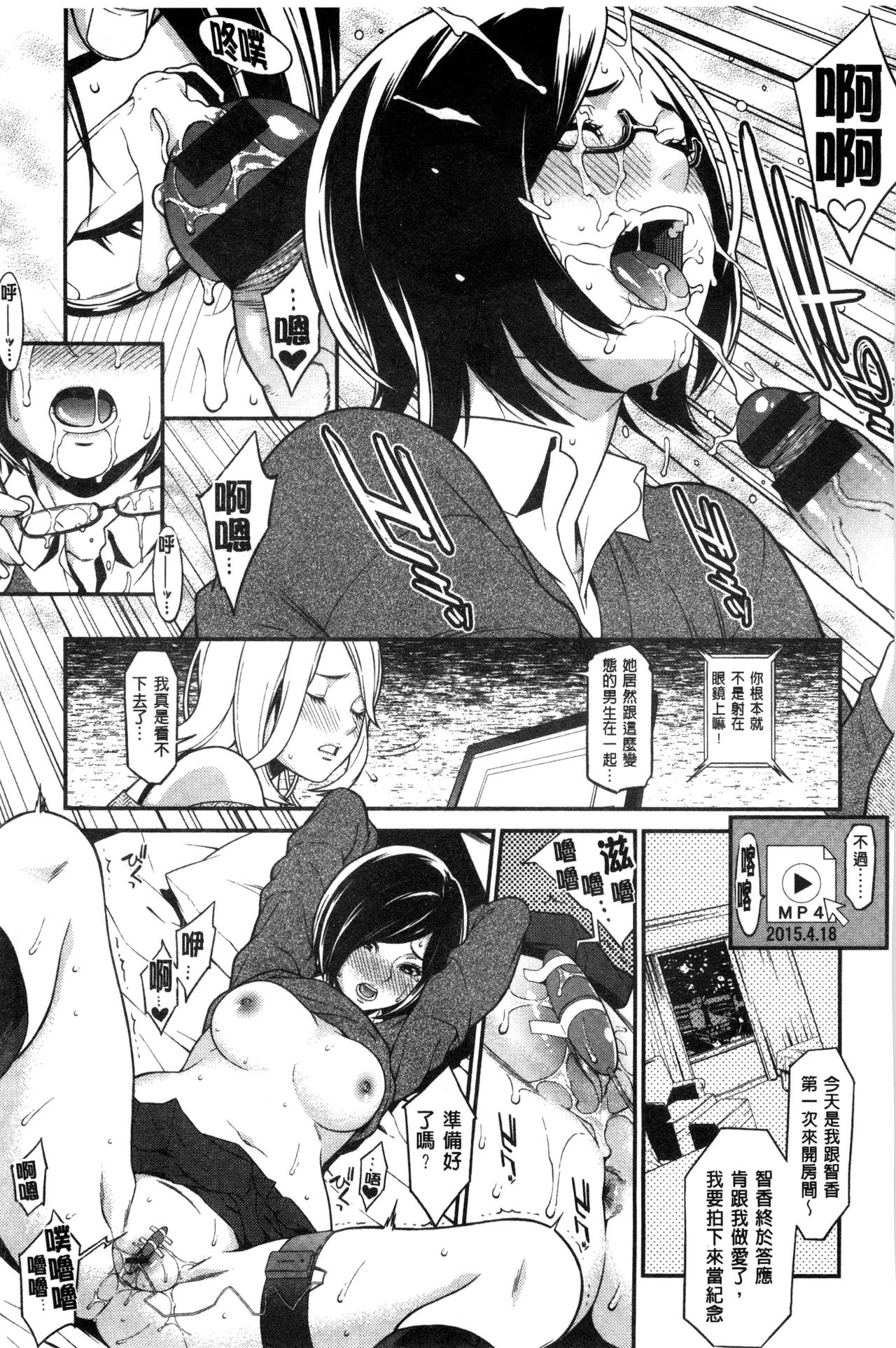 [Syuuen] Hatsukoi Kikenbi [Chinese] page 20 full