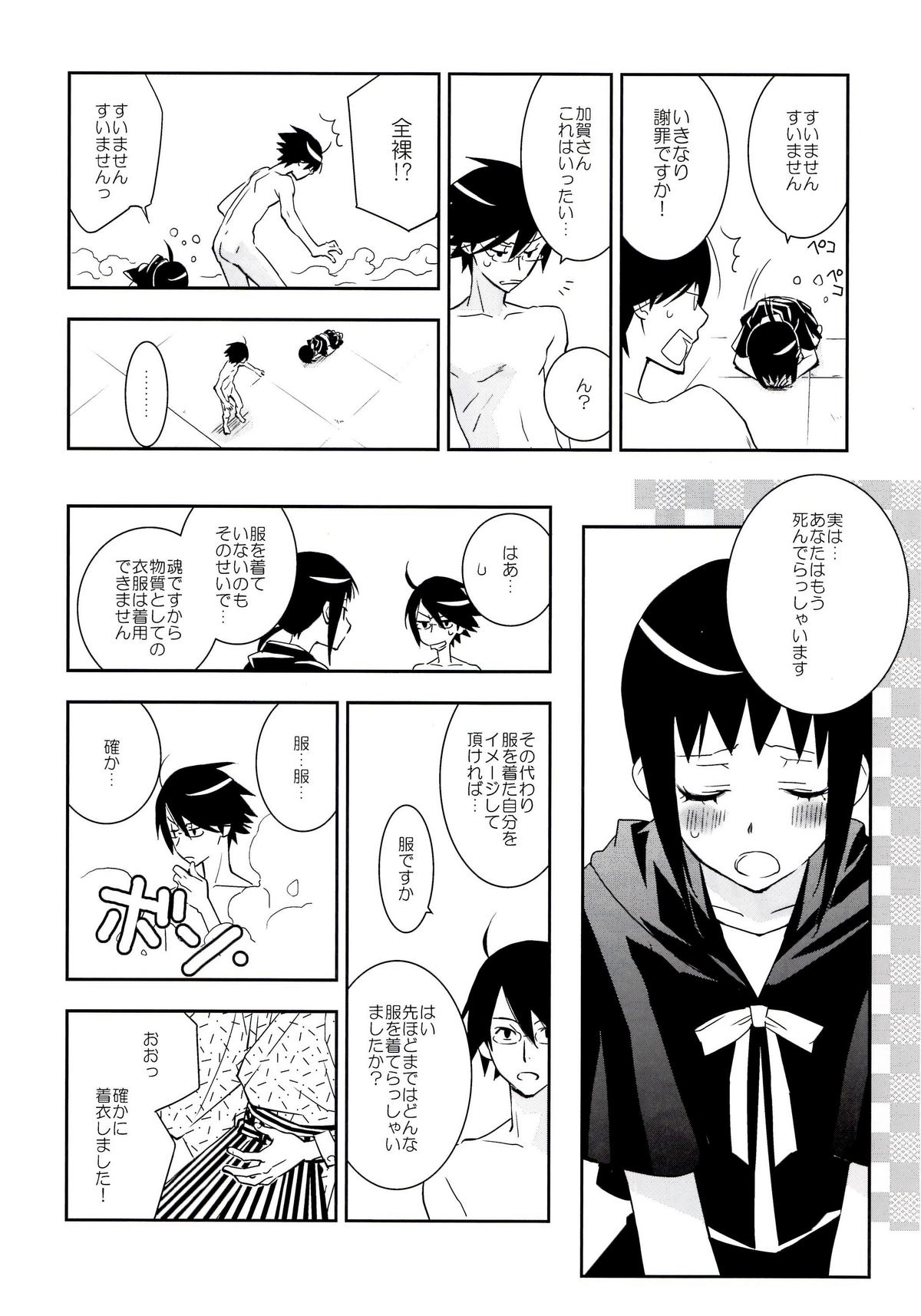 (C80) [Hitomaron (Setouchi Sumako)] Kagiana Gekijou Shoujo 10 (Sayonara Zetsubou Sensei) page 6 full