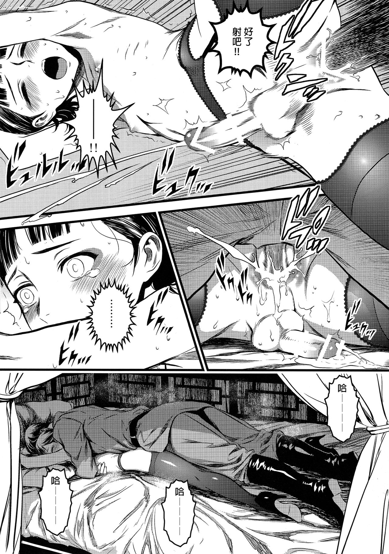 (C91) [Ikujinashi no Fetishist] Mato Shanghai no Shonen (Joker Game) [Chinese] [沒有漢化] page 23 full