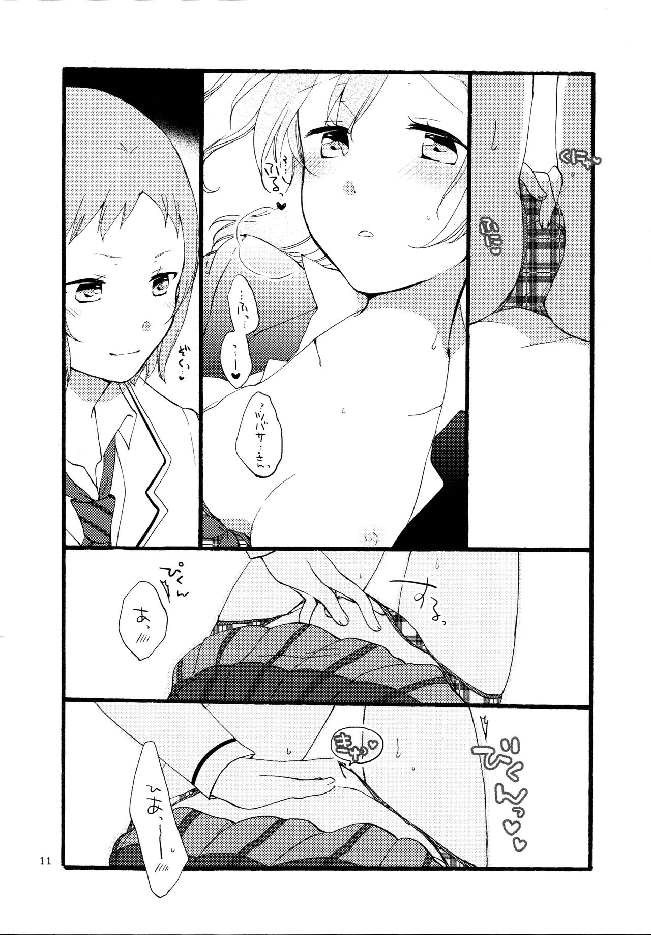 (Makitan!) [Niratama (Sekihara, Hiroto)] Yume to Gen to Rum Raisin (Love Live!) page 11 full