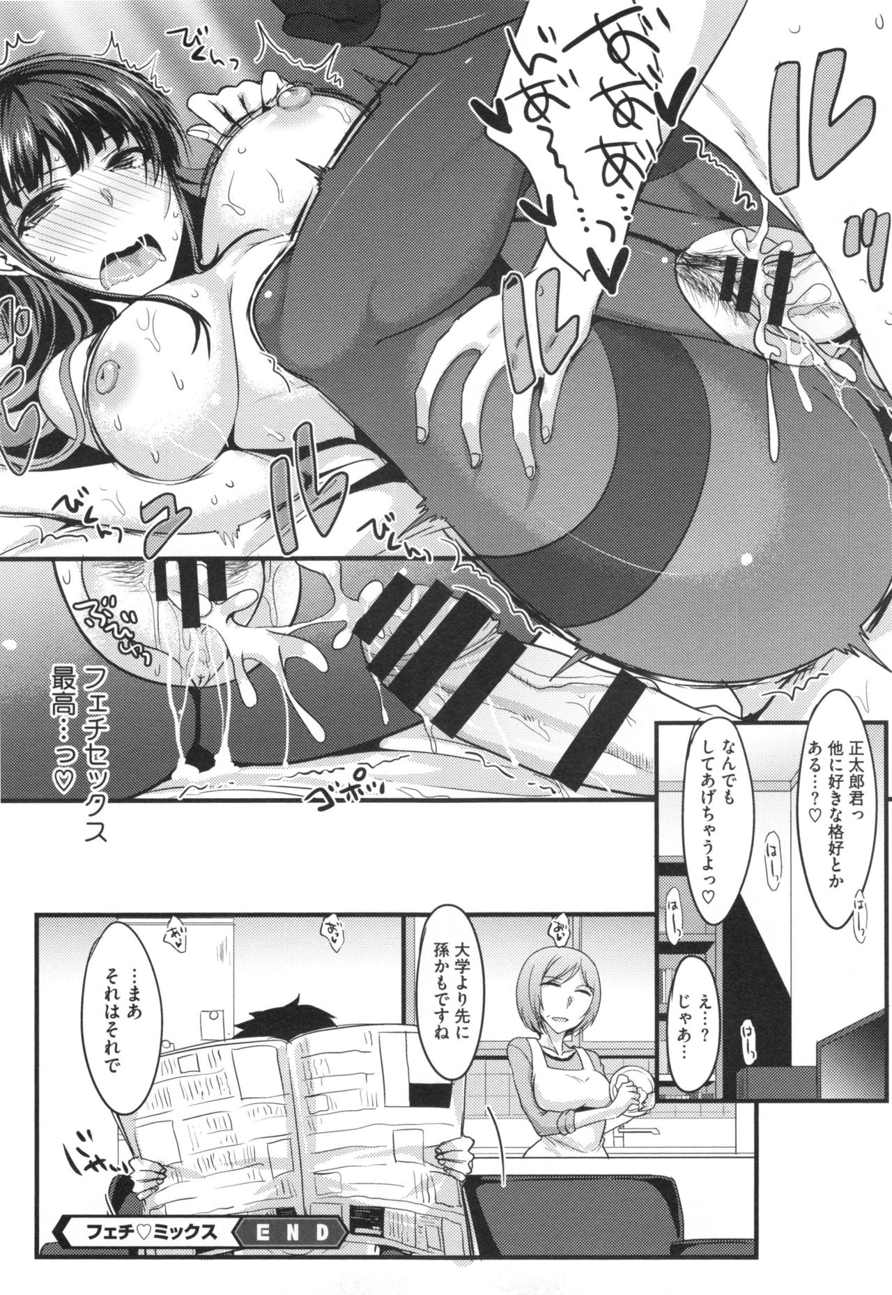 [Shijou Sadafumi] Zettai Joshi Shudou! page 63 full