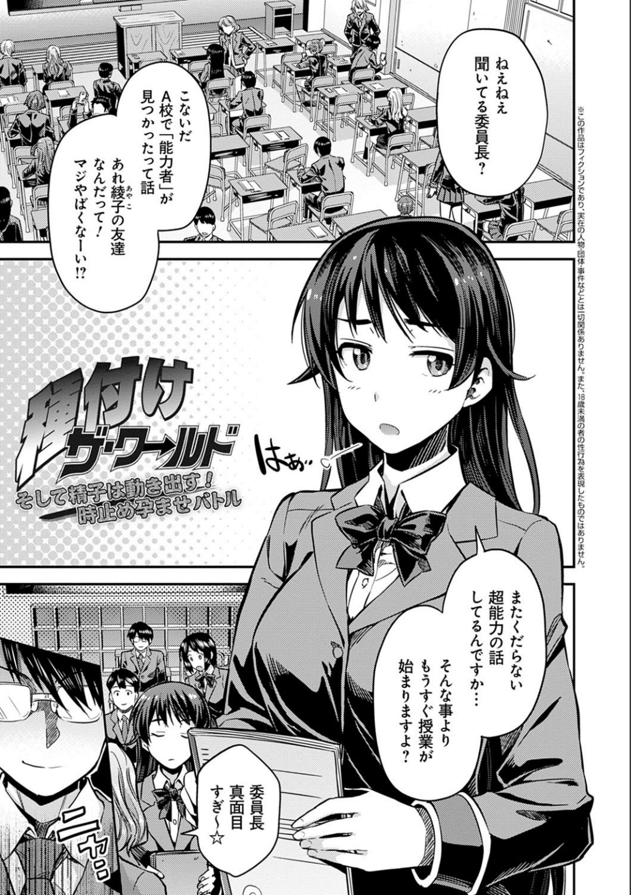 [Hinotsuki Neko] Kyousei Tanetsuke Express - Forced Seeding Express [Digital] page 29 full